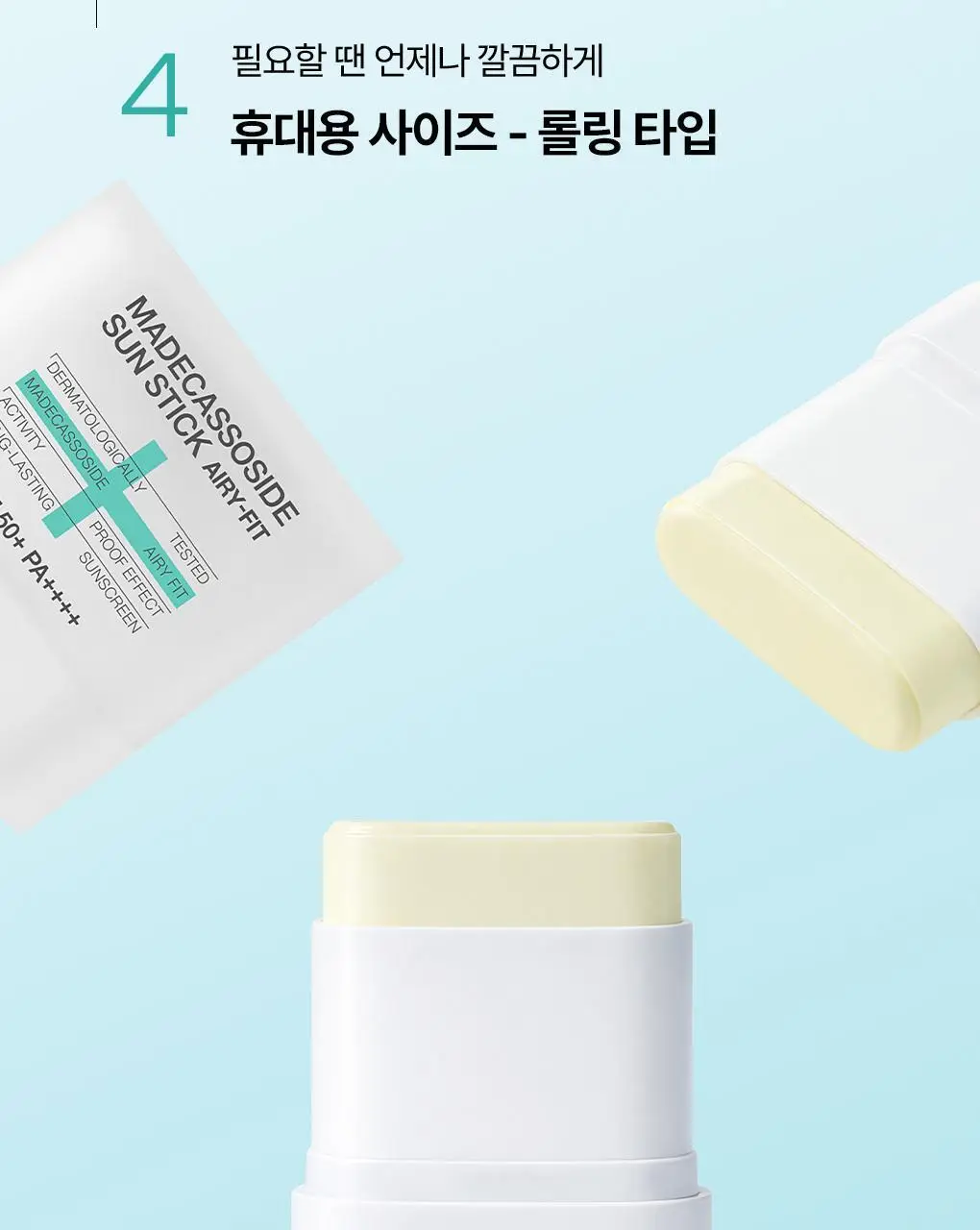 [KBO 콜라보 파우치 증정] 메디힐 마데카소사이드 선스틱 에어리 핏 10+10g 기획 상세페이지 11